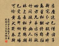 邊城不是意，回首未終恩 詩詞名句