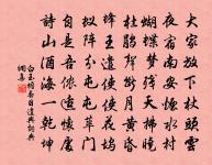 波聲有喜鹹通汴，雲影相隨直到秦 詩詞名句