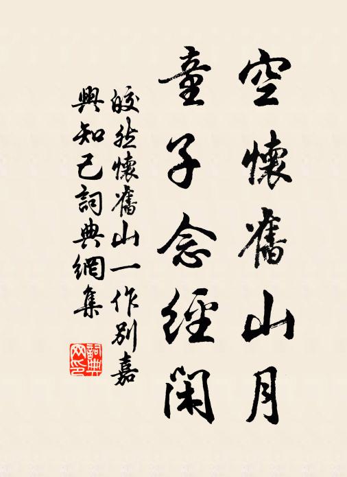 溪邊策杖自攜壺，腰笏不煩何易於 詩詞名句