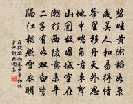 蓬矢當年,椒盤今夕,瑞木金爐藝 詩詞名句