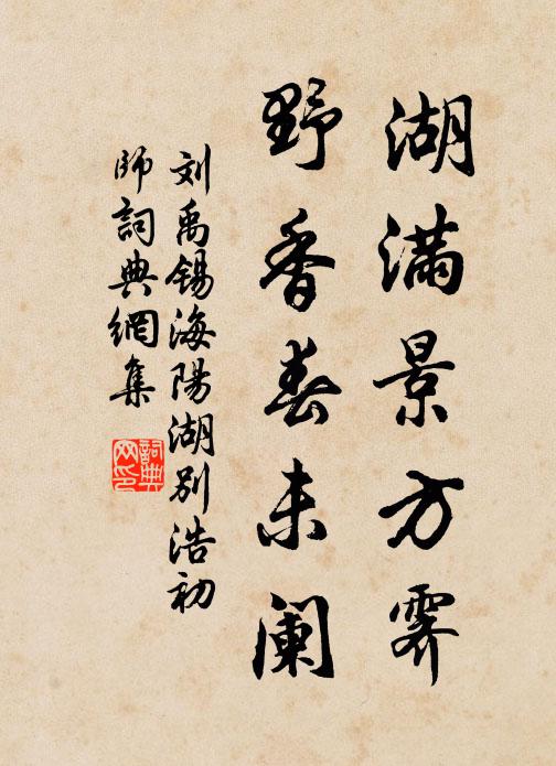 相尋已期到老,那知人、如此情懷 詩詞名句