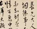 盧中南硬筆《楷書5000常用字》（21）_盧中南書法作品欣賞