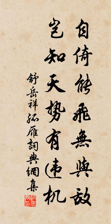 紅顏勝人多薄命,莫怨春風當自嗟 詩詞名句