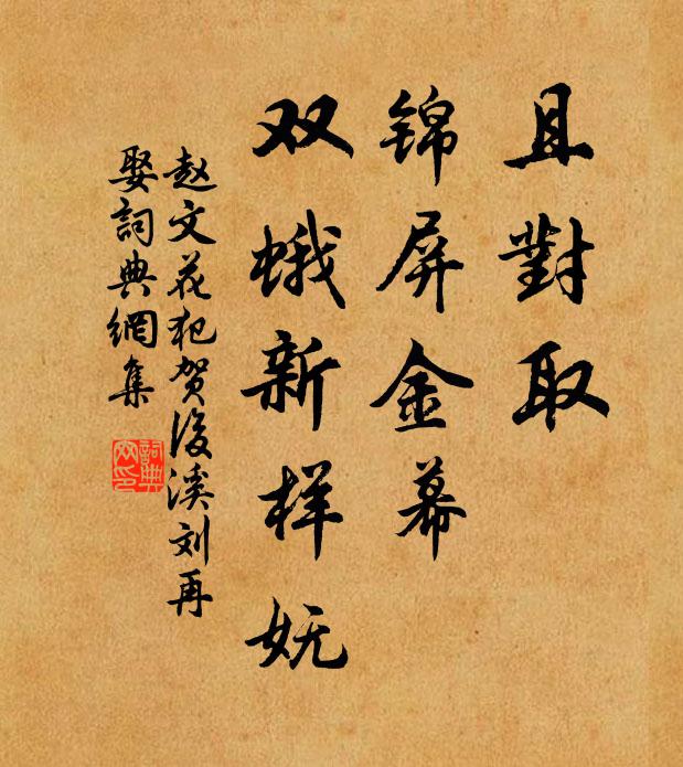 摧枯逾百戰,拓地遠三千 詩詞名句