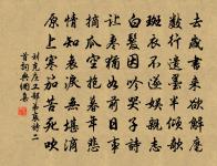 平園之北有荷花數畝張彥和兄弟以售於予戲作原文_平園之北有荷花數畝張彥和兄弟以售於予戲作的賞析_古詩文