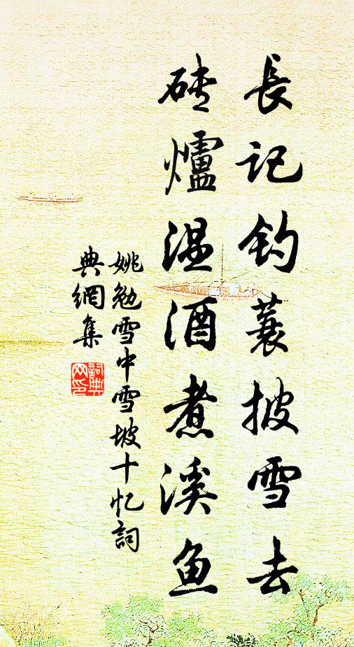 夜深笛怨梅花落，月照人間睡正濃 詩詞名句