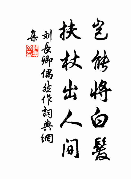 花開不肯待春融，恐混繁枝深淺紅 詩詞名句