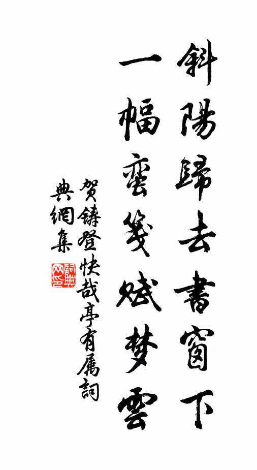 還知道,良辰美景,當時鄴下仙侶 詩詞名句