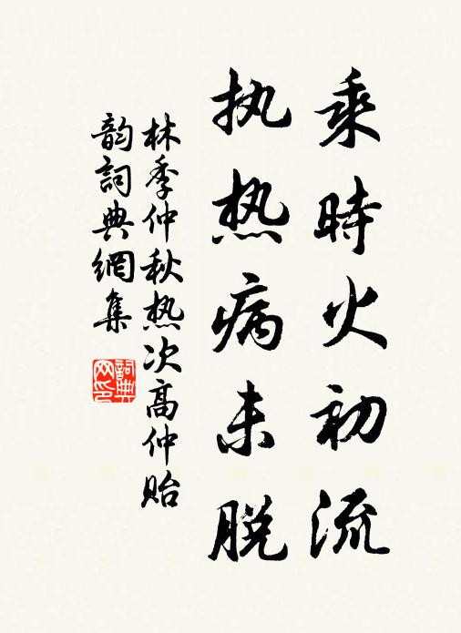 長繩系日未是愚，有翁臨鏡捋白須 詩詞名句