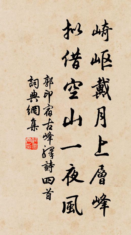 何日朱籠鸚鵡，迎門報、金勒東歸 詩詞名句