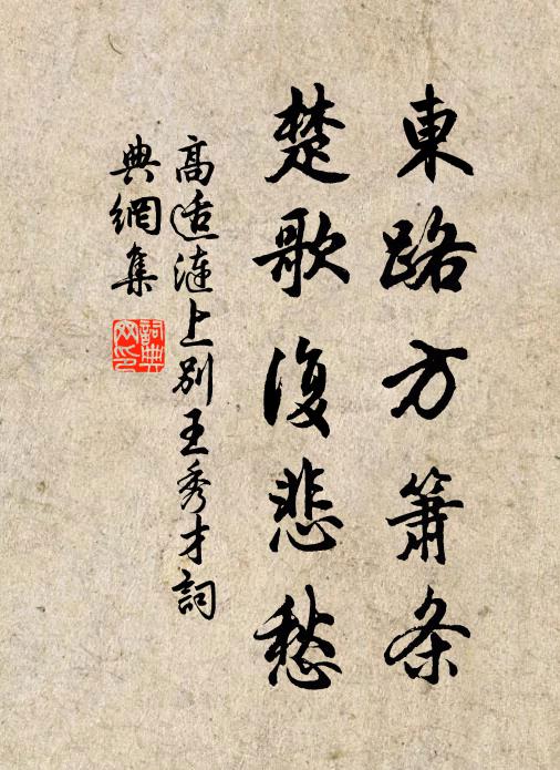 舟在中流進退難，發雖種種此心丹 詩詞名句