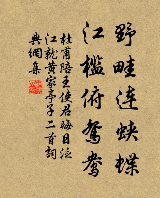 飛緌宜北闕，枉駕忽東山 詩詞名句