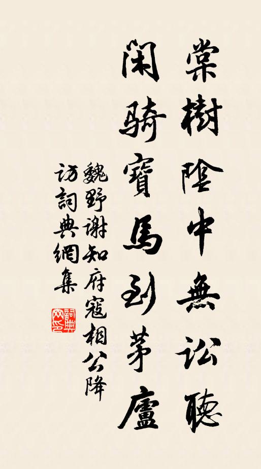 頭邊認取清涼枕、當風月、瑩然刀圭滋味頻頻飲 詩詞名句