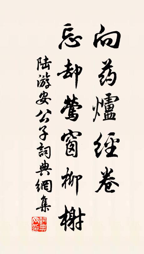 左省塗歸地,嶄然德望優 詩詞名句