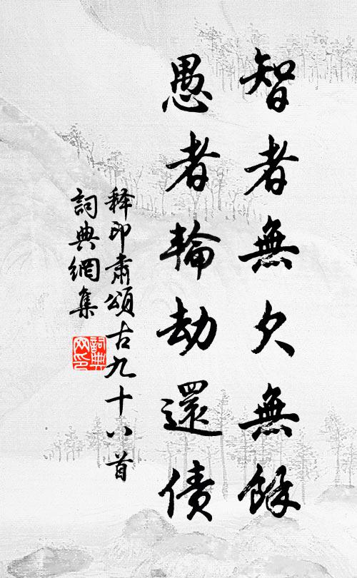 故里山遙春靄碧 詩詞名句