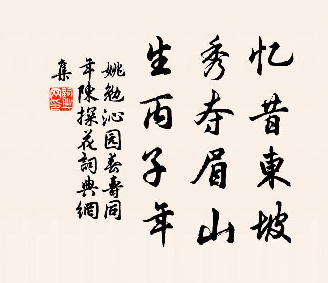 十口可誰捐,敝笥滿六經 詩詞名句