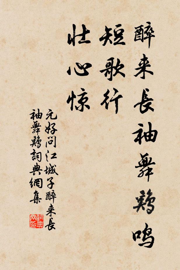 三綱既自絕,餘澤豈更遙 詩詞名句