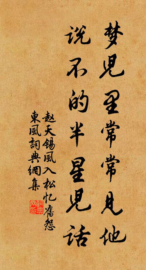 休道你花朵兒般身軀沒凋 詩詞名句