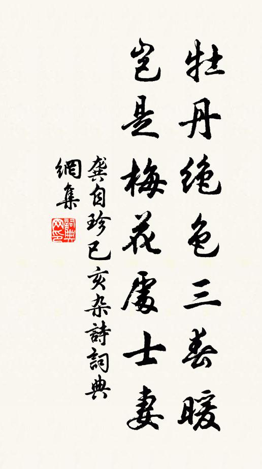 猶見南朝月,還隨上國人 詩詞名句