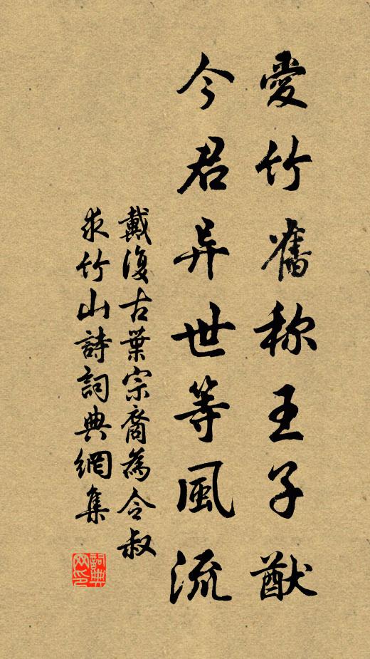 細看山林朝市,經行處、等是蘧廬 詩詞名句