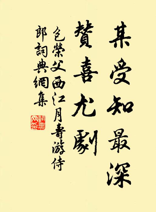 都堂重獻賦,明處憶牢籠 詩詞名句