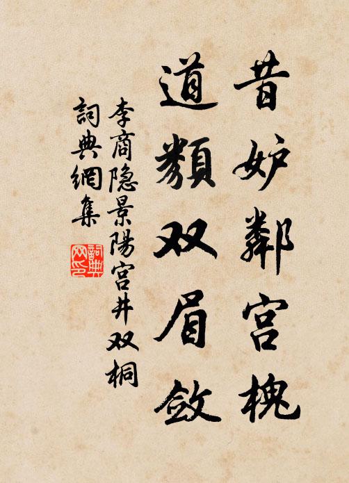 淨根元不競芳菲,萬柄亭亭出碧漪 詩詞名句