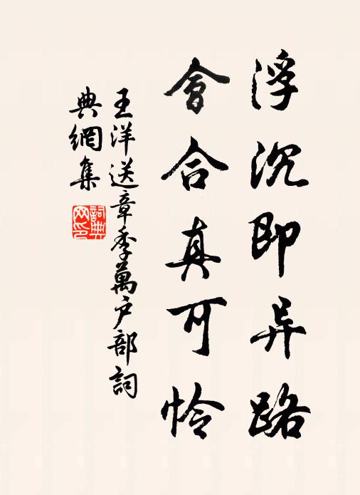 圭蓽逸民宅,羊鶉處士衣 詩詞名句