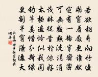 同蔣教授單令訪竹里原文_同蔣教授單令訪竹里的賞析_古詩文