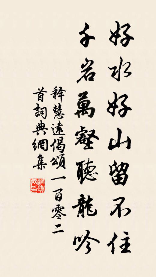 先子晚漂泊，家藏無全書 詩詞名句