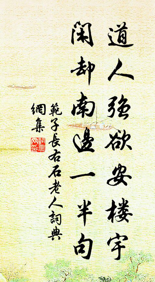 君家學海名，舊著江上樓 詩詞名句