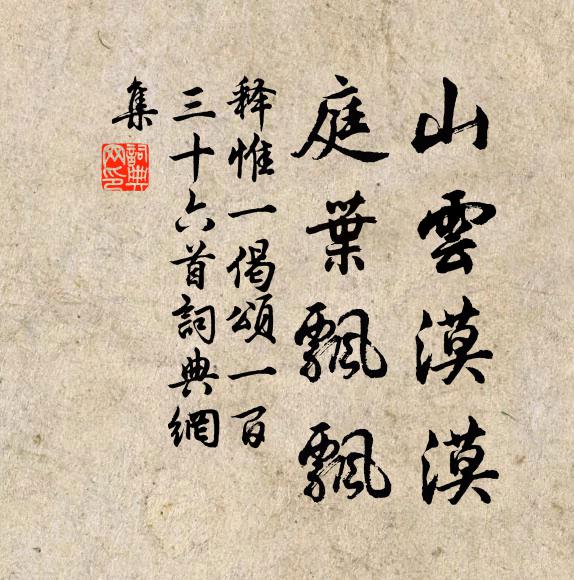 臨城卻影散，帶暈重圍結 詩詞名句