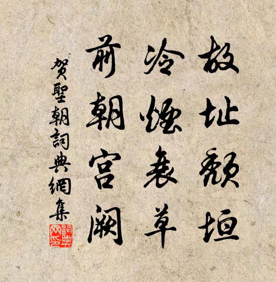 知君不久留，治行中新科 詩詞名句