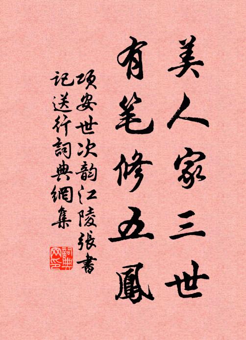 吾當為君譜入渭陽操，莫彈履霜似傷孝 詩詞名句