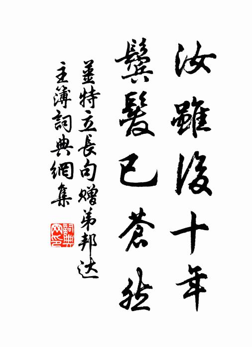 菡萏晚猶好，荼蘑霜不侵 詩詞名句