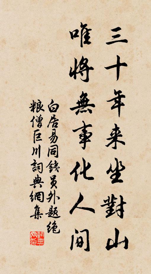 擬民雖去僻,文名不可逃 詩詞名句