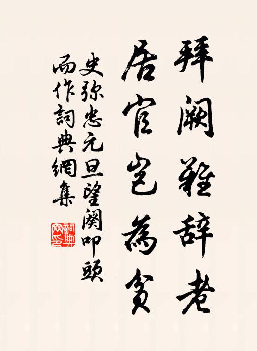 鳳靴雙鬥彩 詩詞名句