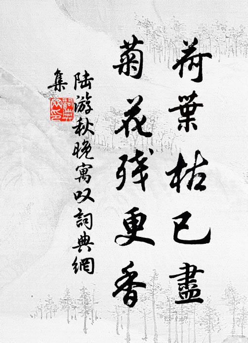 一燈炯微明，敲盡寒更永 詩詞名句