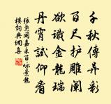 和寄王五四將仕原文_和寄王五四將仕的賞析_古詩文