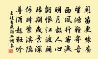 岳祠送薛近貶官原文_岳祠送薛近貶官的賞析_古詩文