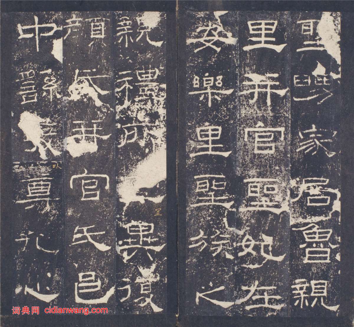 東漢隸書《禮器碑》晚明拓本