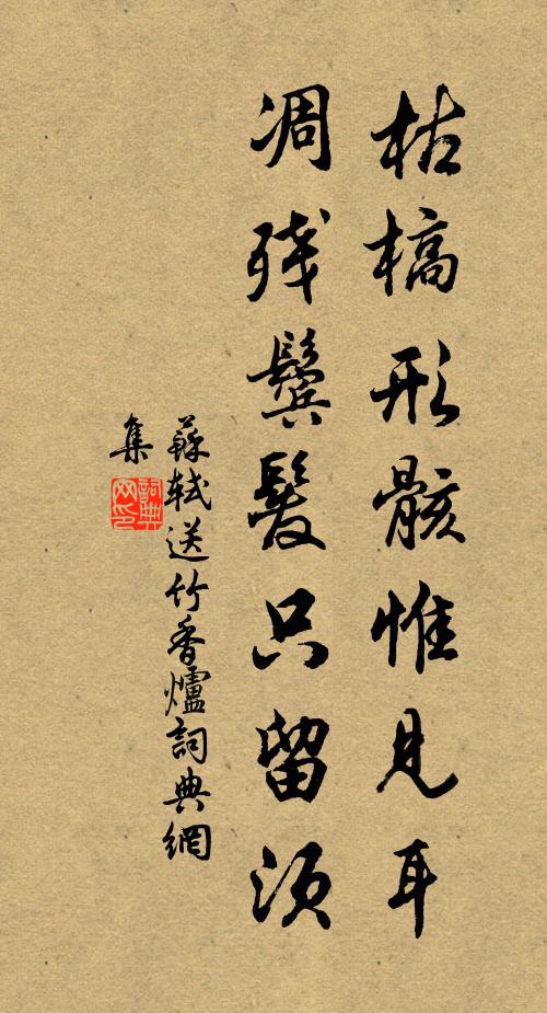 舟行邈棲遲，江流潏排盪 詩詞名句