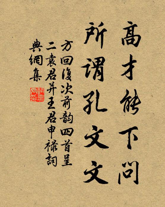 人間盡愛醉時好，未到醉時誰肯體 詩詞名句