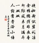 僧院松原文_僧院松的賞析_古詩文