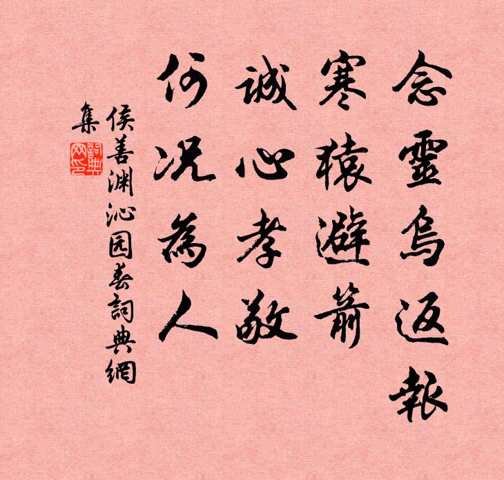 人在塞邊頭 詩詞名句