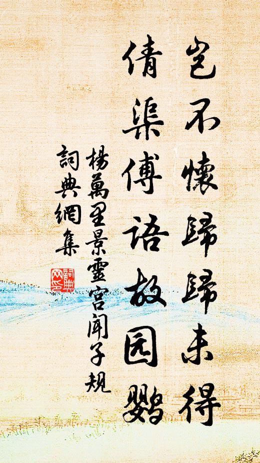 不知建成客,孰與封君酬 詩詞名句