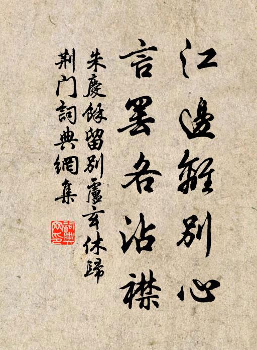 寧吟灞橋雪，不掃舍人門 詩詞名句