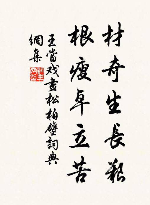 折煙束露如相遺，何胤明朝不茹葷 詩詞名句