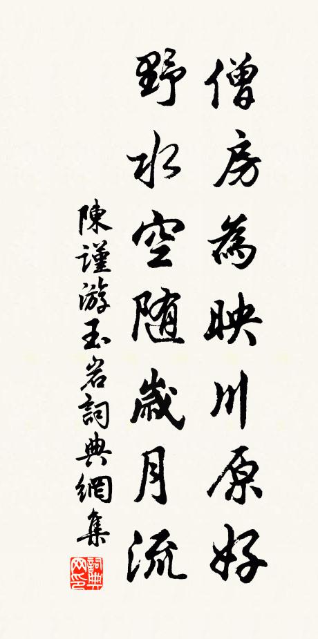 舊岩房有安禪石，再折松枝拂蘚痕 詩詞名句