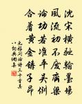 先仲微仲純仲三兄過普明寺賞雪分韻得飲字原文_先仲微仲純仲三兄過普明寺賞雪分韻得飲字的賞析_古詩文