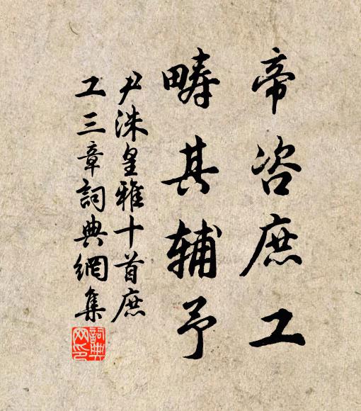 聽南樓禁鼓敲三歇,擁被和衣強睡些 詩詞名句